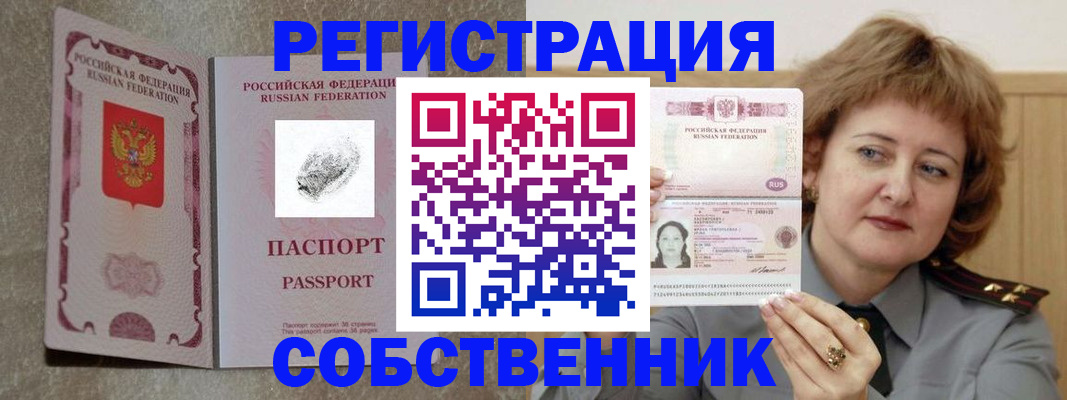 регистрация для школы в Пскове